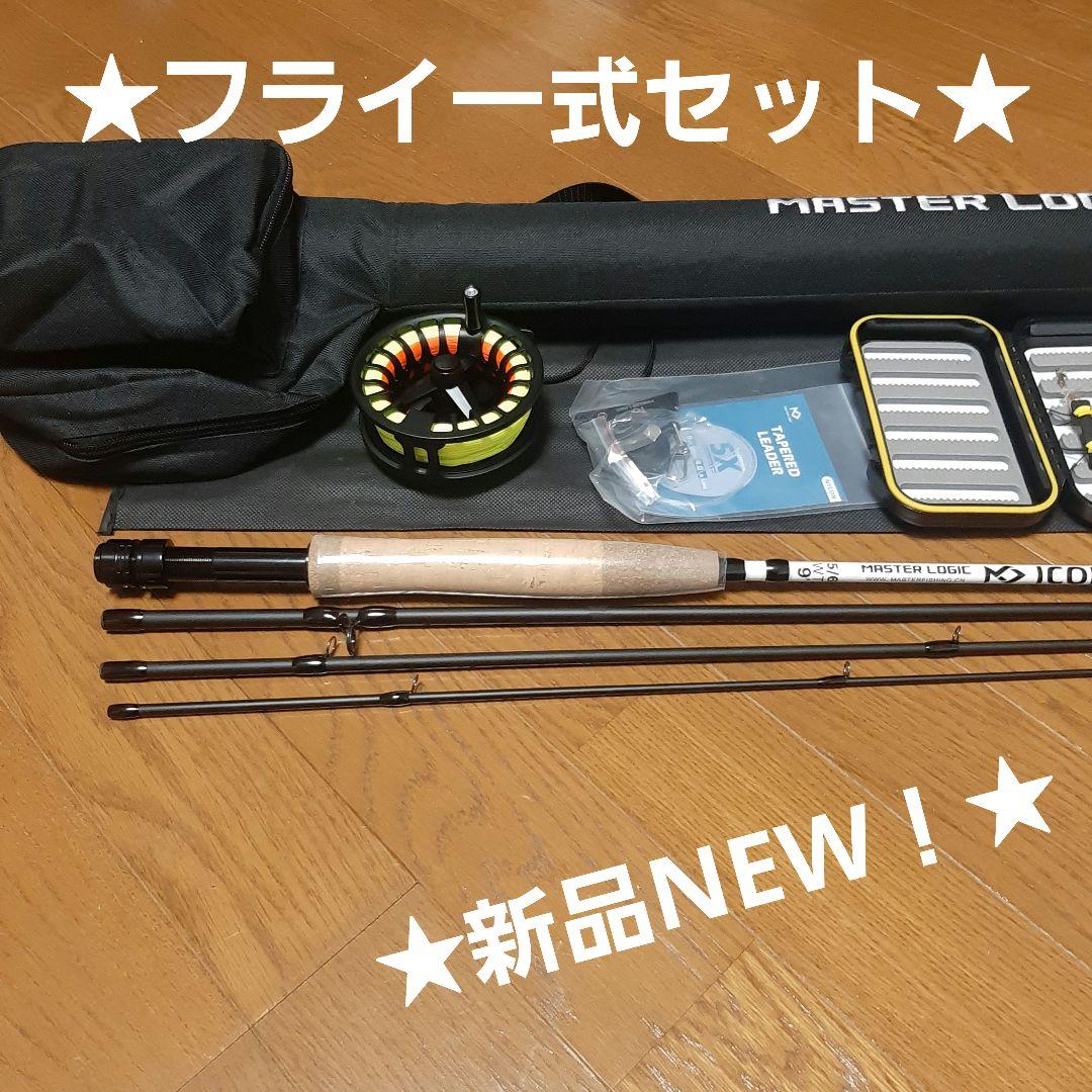 ★フライ一式セット★新品NEW！★９ｆｔ★直ぐにフライが出来る★送料込み！