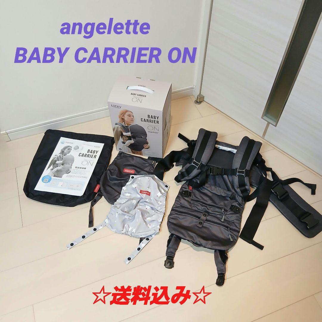 アンジェレッテ ベビーキャリアオン ヒップシート 抱っこ紐 チャコールグレー
