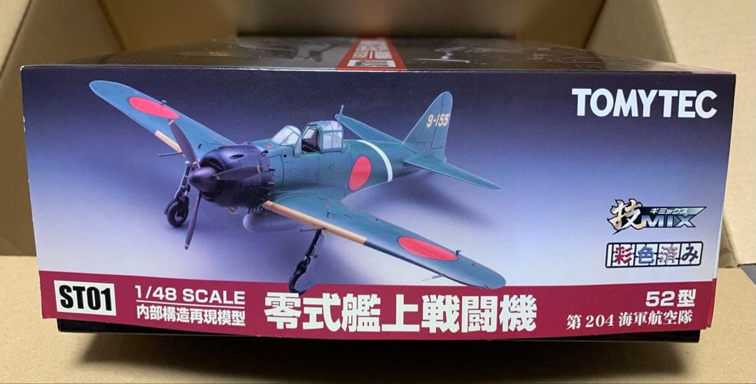 トミーテック1/48内部構造再現模型 零式艦上戦闘機52型 第204海軍航空隊