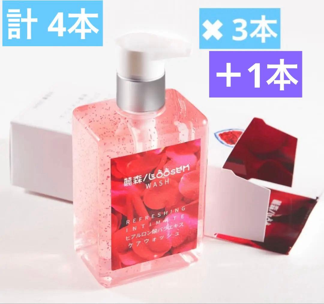 女性用デリケートゾーン 保湿 vio専用洗浄 ソープ 3本+1本= 合計4本
