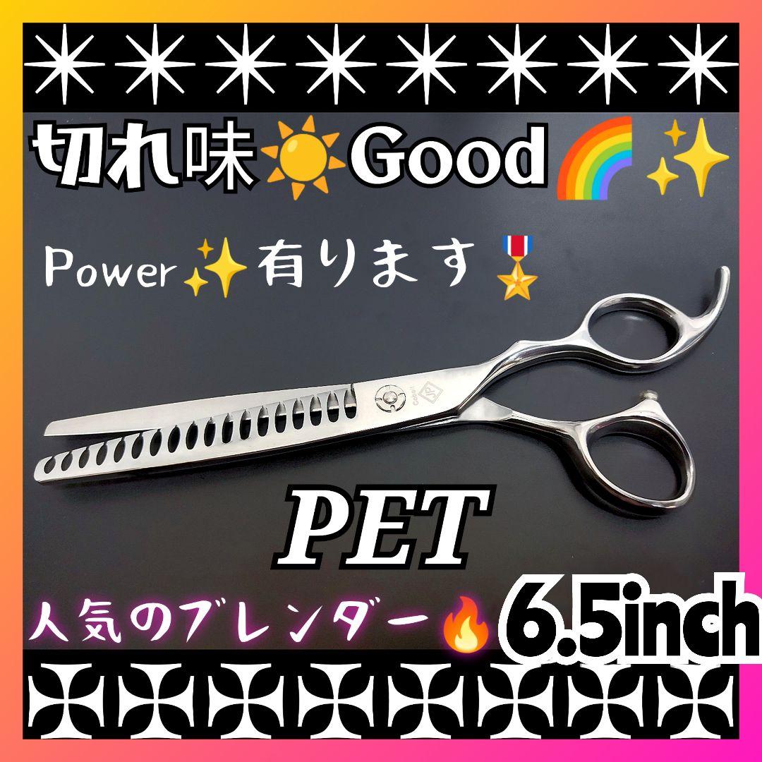 パワー有プロ用ペットセニングシザーブレンダーブレンディングトリミングママミング♪