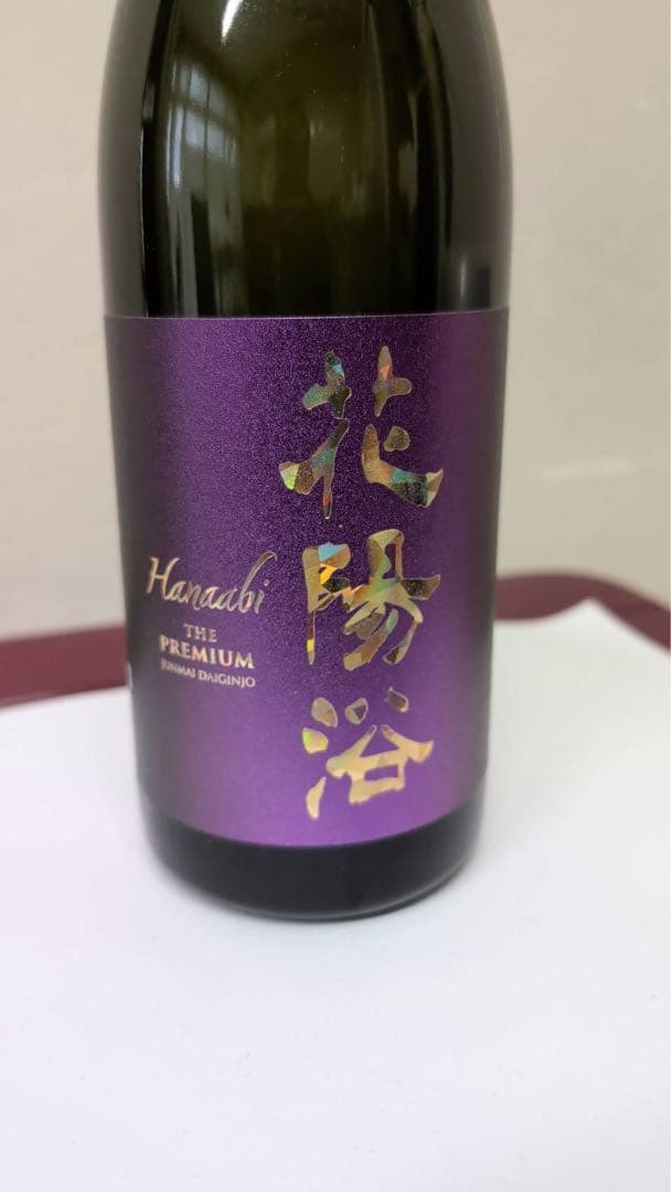 はなあび(花陽浴) THE PREMIUM