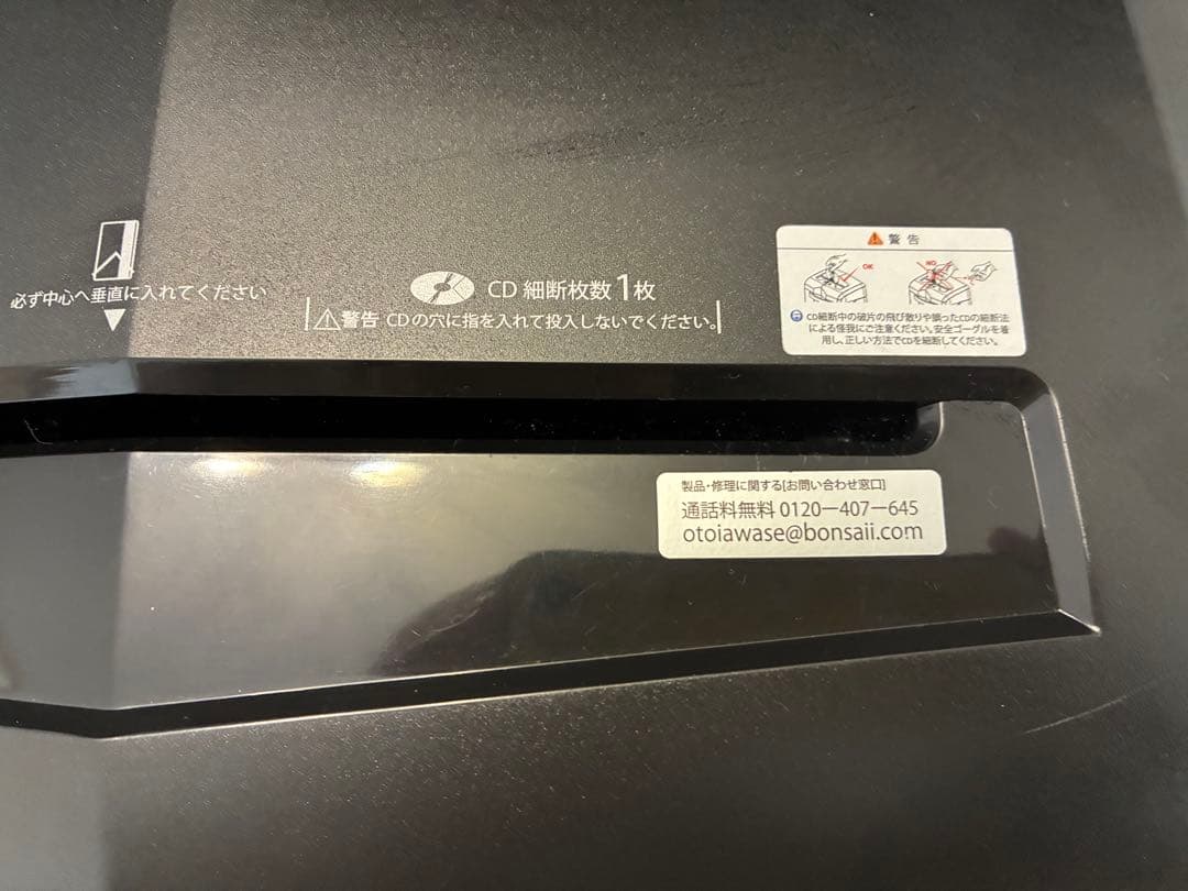 bonsail シュレッダー 黒　コピー用紙12枚・CD裁断可能